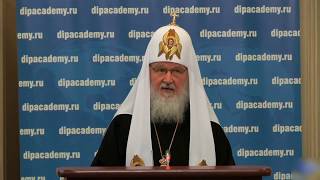 Вручение диплома Почетного доктора Дипакадемии Святейшему Патриарху Московскому и всея Руси Кириллу