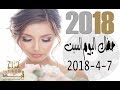 حظك اليوم السبت 7-4-2018 | توقعات الابراج اليوم 7 ابريل / نيسان 2018 بالتفصيل - abraj 2018