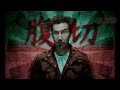 Serj Tankian - Harakiri Acoustic FULL version! DHD