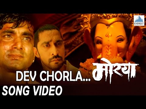 Dev Chorala | Marathi Movie Moraya | Chinmay Mandlekar | Marathi...