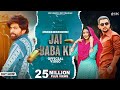 Jai Baba Ki (Official Video) Masoom Sharma | Dev Chouhan, Pooja Saxena | New Haryanvi Song 2024