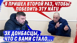 Вт0Р0Й Раz П0Паlsя, Луgанsкий Тверd0Л0Бый 