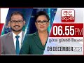 Derana News 6.55 PM 06-12-2021