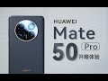 华为Mate50Pro 详细开箱体验【科技美学】Huawei Mate50Pro Detailed Unboxing Experience Review 【KJMX】