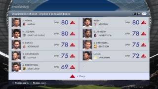 Обновление статистики игроков в PES 2015