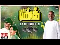 Kaathirukken Song | Mr. Bharath | Ilaiyaraaja | Rajnikanth | Ambika | Sathyaraj | S Janaki | SPB