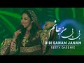 Seeta Qasemie - Bibi Sanam Janem | سیتا قاسمی - بی بی صنم جانم