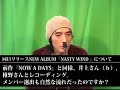花田裕之Interview (2005)