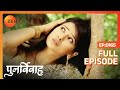 Punar Vivaah - Zindagi Milegi Dobara | Ep.165 | Aarti गिरी चक्कर खा कर | Full Episode | ZEE TV