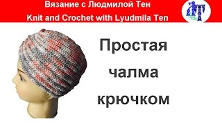 Уроки вязания с людмилой тен Уроки вязания с людмилой
