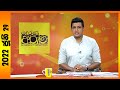 Derana Aruna 29-06-2022