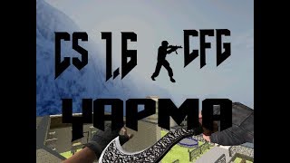 Dünyanın En Efsane Cs 1 6 Bunny Cfg Yapma