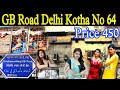 GB Road Delhi // Kotha Number 64 // कोठे के अंदर का काला सच 😮😮 #gbroad #nightlife #Callgirl