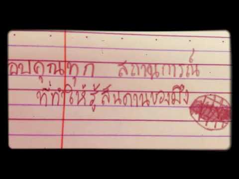 คำคมเด็ด เเต่สั้นหน่อย