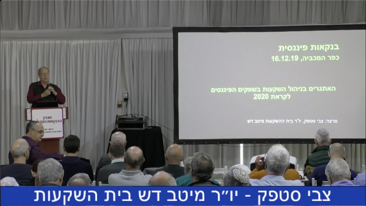 כנסי תחזית