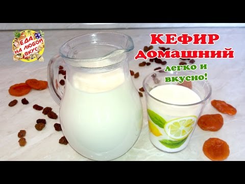 Как сделать кефир рецепты с Как сделать кефир рецепты с