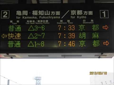 意外と知らない？JR西日本の駅自動放送