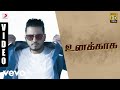 Sakka Podu Podu Raja - Unakaaga Video | Santhanam | STR l Leon James, Andrea