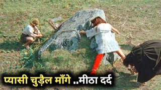 Sukkubus Film Explained In Hindiurdu Summarized हनद Screenwood