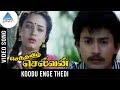 Senthamizh Selvan Movie Songs | Koodu Enge Thedi Video Song | Prashanth | Sivaranjani | Ilayaraja
