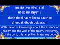 Sikh Arti Sikh Prayer Read Along With Bhai Harjinder Singh images Sikh Arti Sikh Prayer Read Along With Bhai Harjinder Singh