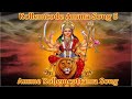 Kollemcode Bhagavathi song | Amme kollemcottamma song | Kollemcode Devi song | Devotional song 2023