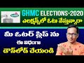 How to Download Voter Slip for GHMC Elections 2020