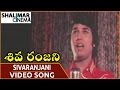 Sivaranjani Movie || Sivaranjani Video Song || Jayasudha, Hari Prasad , Mohan Babu || Shalimarcinema