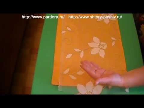 Мастер классы штор Мастер классы штор