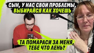 Сын-Уг0Лоvничек Zадолбал Уже Всех Кого Только Можно | @Volodymyrzolkin