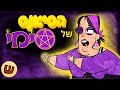 הסיאנס של סימי - סיימון נהג מונית