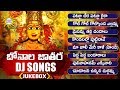 Bonalu Jathara Special Dj Songs Jukebox | 2019 Telangana Bonalu Hit Songs | Disco Recording Company