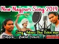 DEKHA SUNA JAGA// Video Song// by Bablu Soren //