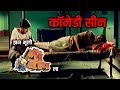 Comedy Scene | Jhan Bhulo Maa Baap La | Movie Clip - CG Film