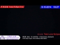 Lunar Eclipse Live in Hong Kong on 8/10/2014