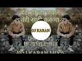 BETA HO JA JAWAN TERI SADI KARUGA ✓ DHAMAL VS MY STYLE MIX ✓ {{ DJ KARAN MIXING MIX }} 2K21 SADI SPE