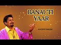 Banauti Yaar | Kuldeep Manak | Old Punjabi Songs | Punjabi Songs 2022