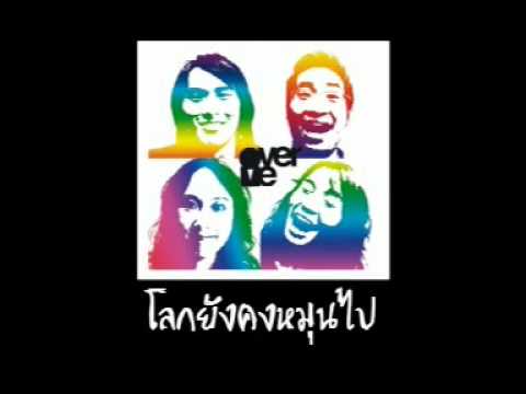 OverMe New Single 2nd - ยิ้ม thumb