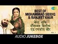 Best of Mohammad Siddiq & Ranjeet Kaur | Punjabi Duet Songs | Volume-1 | Audio Juke Box