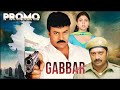 GABBAR SHER 2 (OFFICIAL PROMO) : Chiranjeevi | Shriya Saran | Prakash Raj
