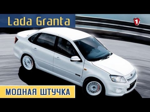 Lada Granta. 