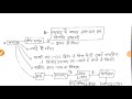 बजट वित्तीय प्रणाली पार्ट -1 लेक्चर हिंदी में for Uppcs Mains GS Paper 3 lecture for Uppsc Mains