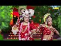 Gajab Kar Gayi Braj Ki Radha | Radha Krishna Ki Most Popular Jhanki Dance| Radha Krishn Bhakti Dance