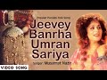 Jeevey Banrha Umran Sariya || Musarrat Nazir || Evergreen Wedding Punjabi Folk Songs