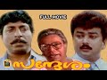 Sandesham [ HD ] | Malayalam Evegreen Movie | Thilakan | Sreenivasan | Jayaram | Central Talkies