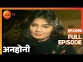 Anhonee | Ep.50 | Sheila कहा ले गयी बच्चे को? | Full Episode | ZEE TV