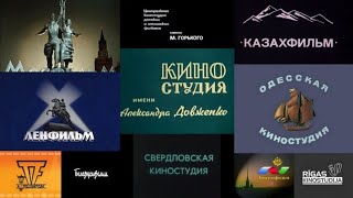 Заставки киностудий СССР
