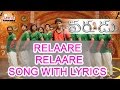 Relaare Relaare Full Song With Lyrics - Varudu Songs - Allu Arjun, Arya, Bhanu Sri Mehra