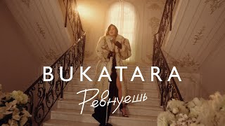 Bukatara - Ревнуешь (Official Video 2023)