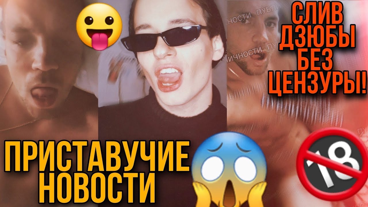 Дзюба Артем Дрочит Видео Без Цензуры